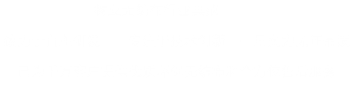 大型不銹鋼設備制造商